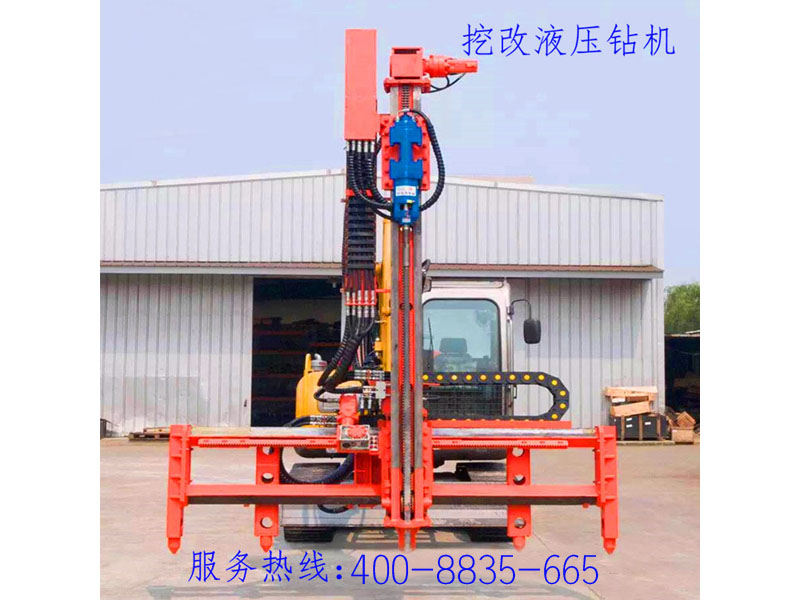 挖改鉆機 挖改鉆機